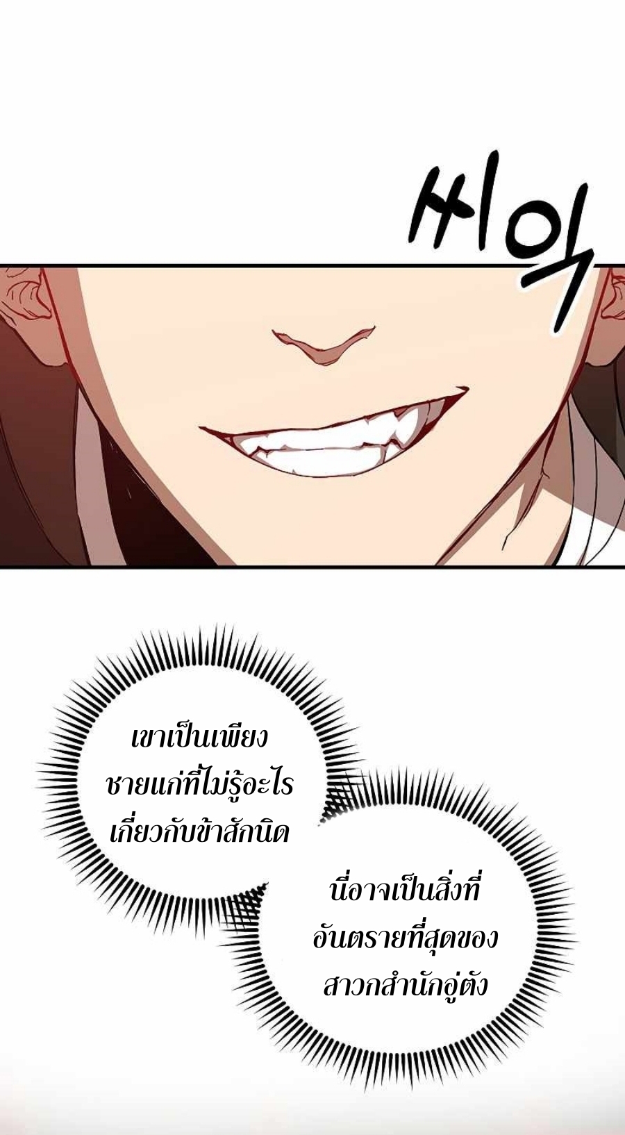 Path of the Shaman 63 (13)